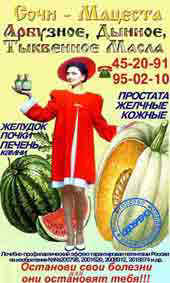 Click if you want to know that join together water and earth elements - mineral water and pumpkin seed oil 