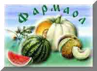 Click to know why real Russian pumpkin oil differs from false oils. The company "Farmaol" - unique of the countries of CIS took part in the First International Pumpkin Seed Oil Congresses (Austria - 99) 